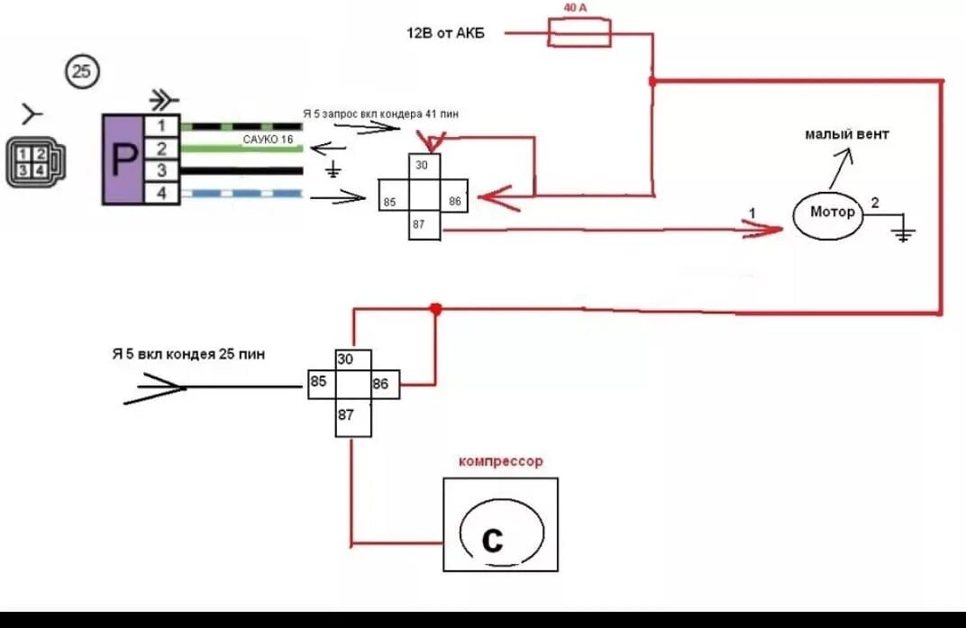 Подключение кондиционера калина 1 схема Не срабатывает вентилятор калина 1: найдено 82 изображений