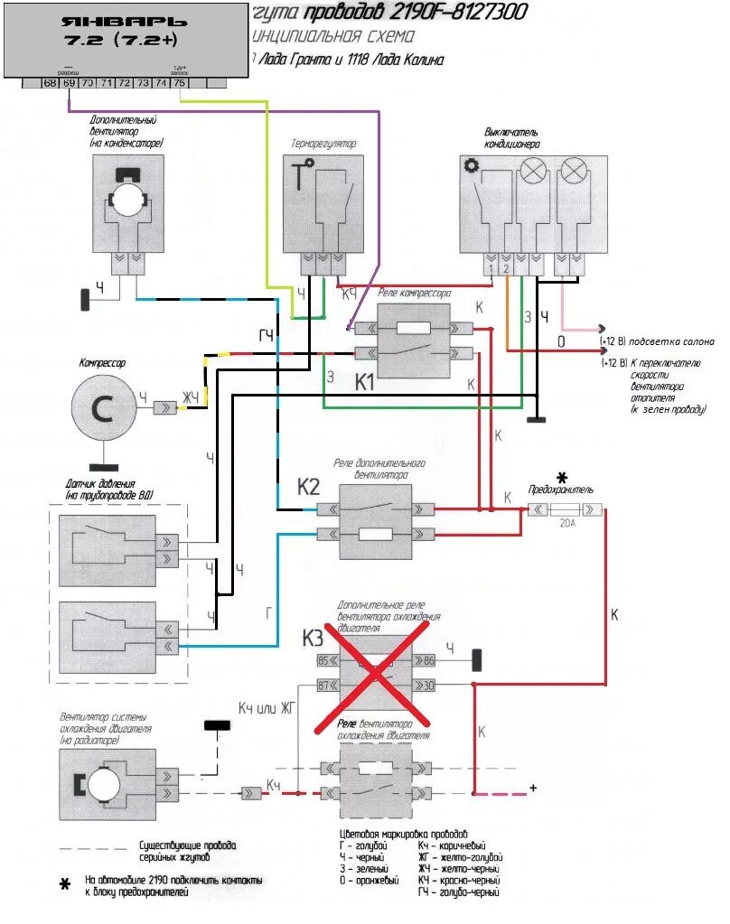Подключение кондиционера калина 1 схема кондиционер Фрост. Установка. Третий выпуск. Последний? - Lada Калина седан, 1,6