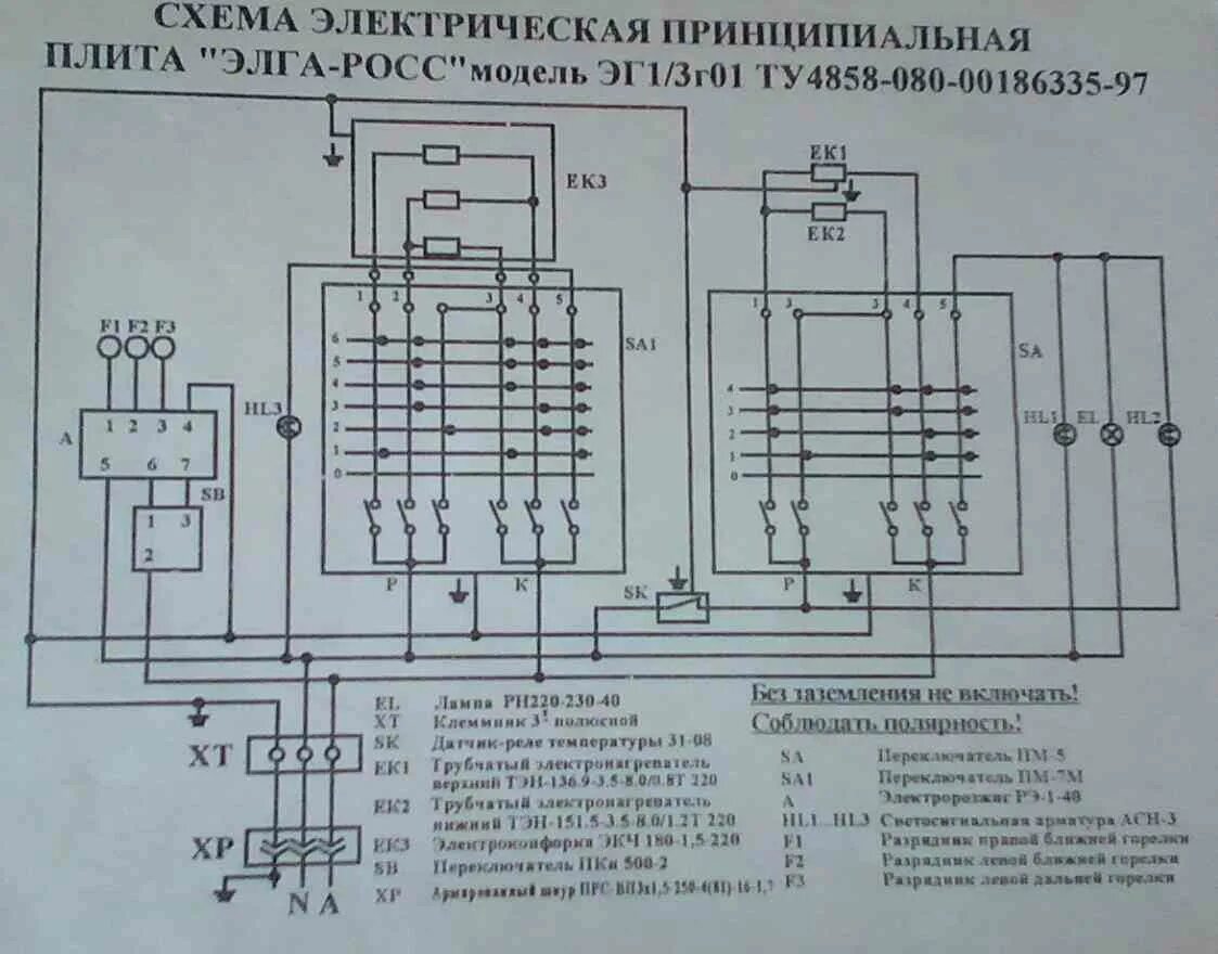 Подключение конфорки электрической плиты Плита "Элга-Росс" схема - Электроплиты ремонт - Крупная бытовая техника - Катало