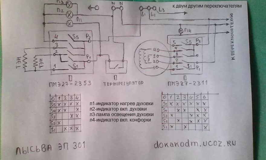 Переключатель мощности конофорки ST-856 для ЗВИ, RIKA, FLAMA