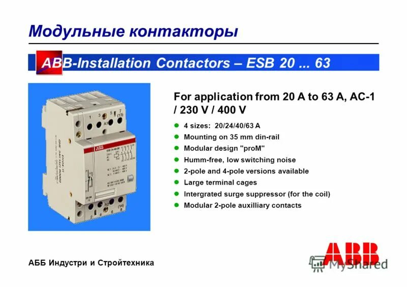 Подключение контактора авв через выключатель Abb b7 40 00 схема подключения фото - PwCalc.ru