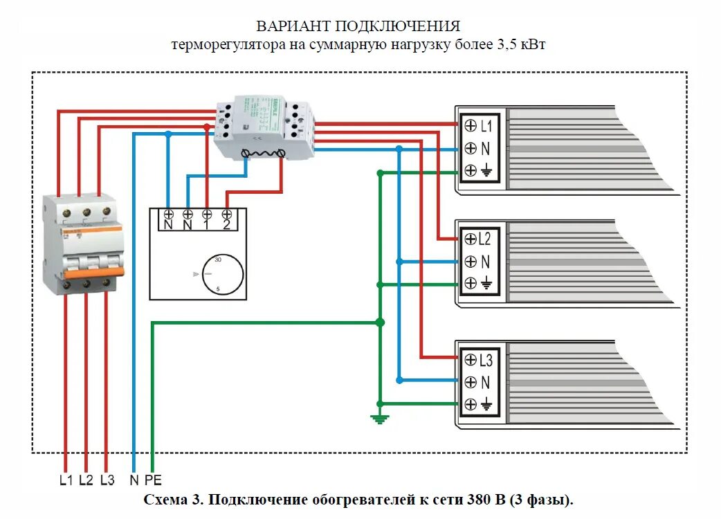 Подключение контактора через терморегулятор Подключение конвектора. Как установить программируемый терморегулятор