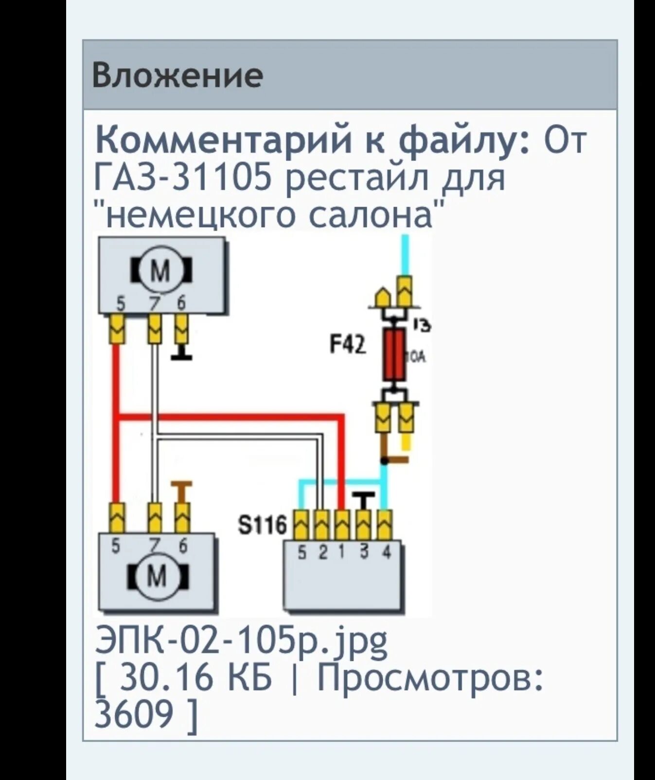 Подключение контактов фары на газели МУС патриот/Электрокорректор фар нива/ самосбор/ подборка инфы - Lada 4x4 5D, 1,