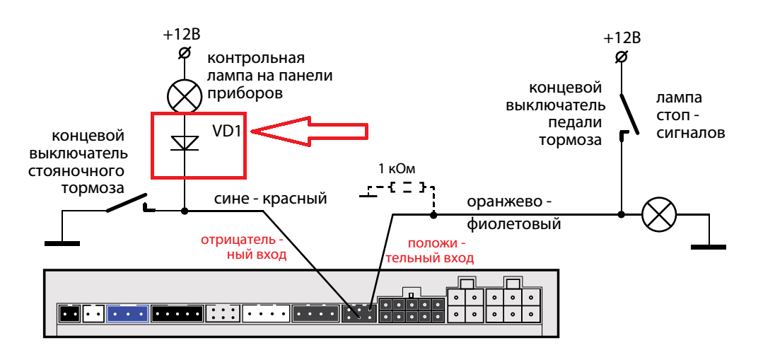 Подключение концевиков через диод старлайн A93 (без CAN+LIN) и "Комфорт" / StarLine A93, A63, A39, A36 / StarLine