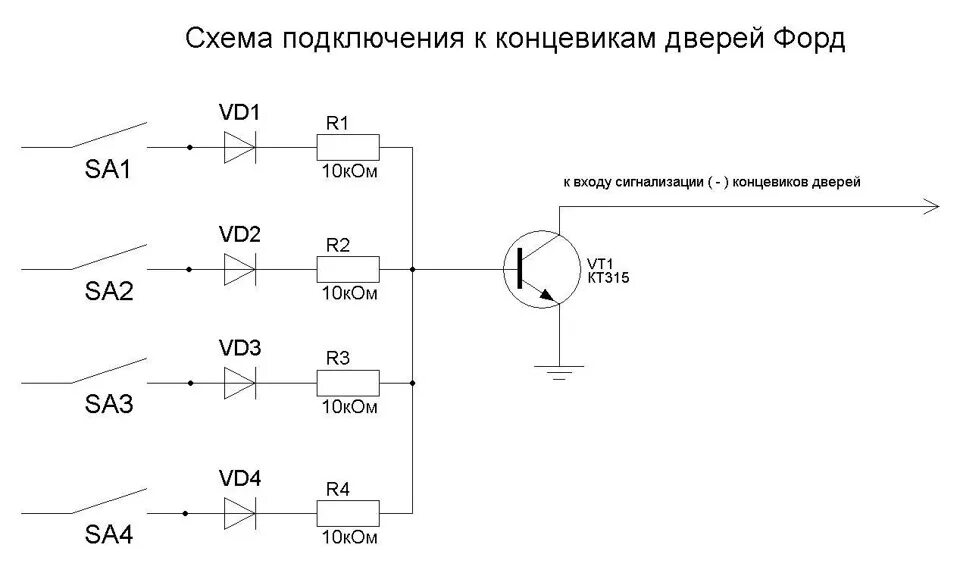 Подключение концевиков дверей к сигнализации Подключение сигнализации - Ford Fusion, 1,4 л, 2005 года электроника DRIVE2