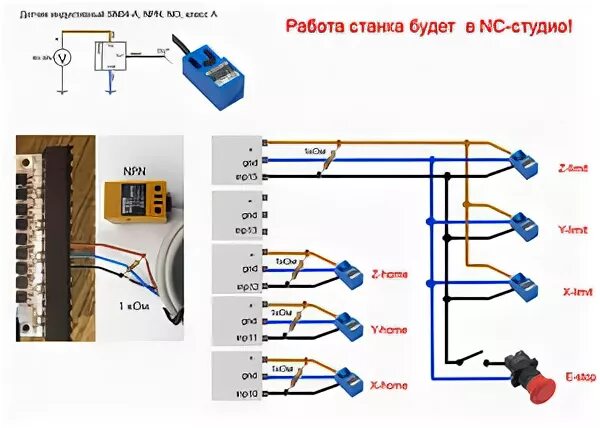 Подключение концевиков двигателя StepMaster ver.2 - Страница 5 - cnc-club.ru