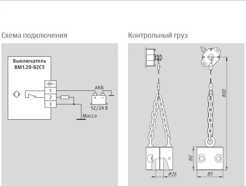 Подключение концевого выключателя Выключатель концевой ВМ1.20-В2С5 по выгодной цене в Тюмени "Сибинтком"