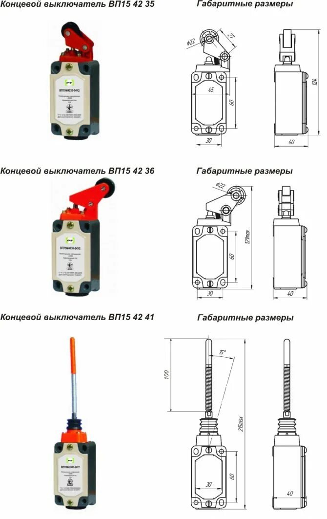 Подключение концевого выключателя Как подключить концевой выключатель своими руками: схема подключения, установка 