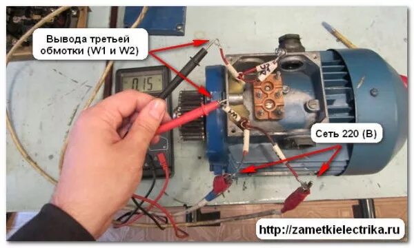 Подключение концов обмотки двигателя Определение начала и конца обмоток электродвигателя Заметки электрика