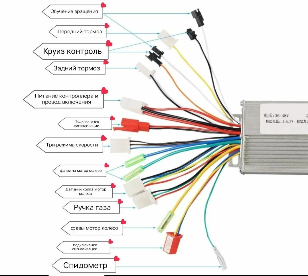 Подключение контроллера бесщеточного двигателя велосипеда Контроллер для электровелосипеда 36-48В 350W - купить с доставкой по выгодным це