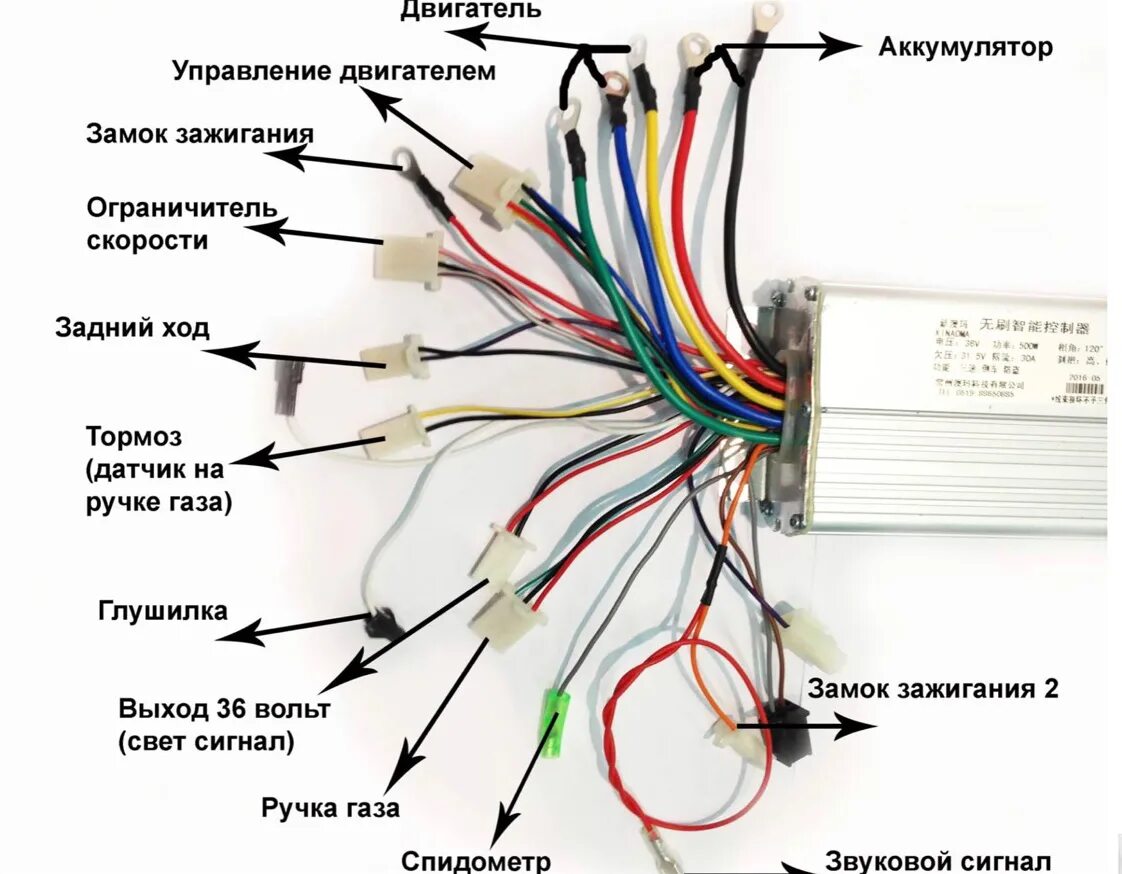 Подключение контроллера без дисплея это нормально, что из контроллера на фару идёт 48 V.