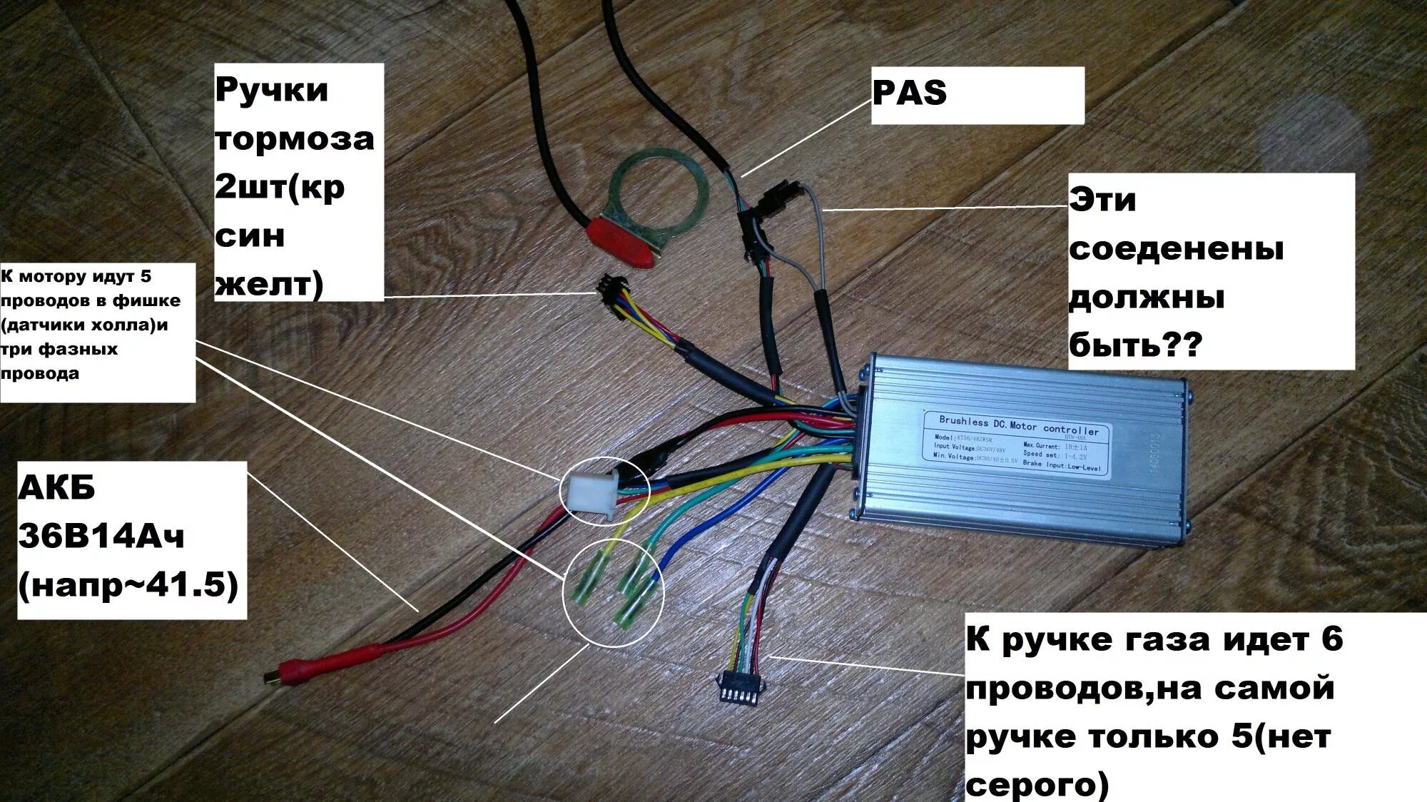 Подключение контроллера двигателю Как подключить ручку газа? - Страница 3