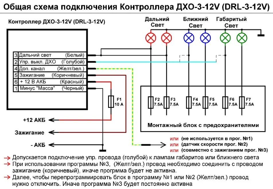 Подключение контроллера света Установка контроллера ДХО-3-12V - через тернии к свету! - Hyundai ix35, 2 л, 201