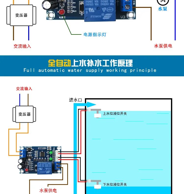 Подключение контроллера уровня воды XH-M203 полностью автоматический контроллер уровня воды, модуль переключения нас