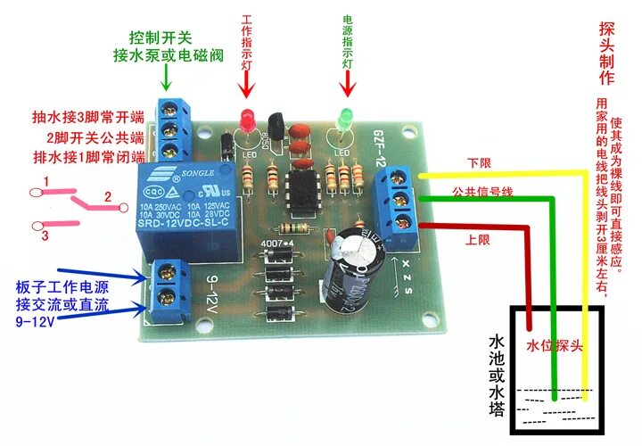 Подключение контроллера уровня воды The water level controller switch automatic pumping water tower tank drainage co