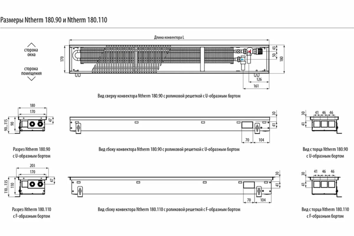 Подключение конвектора в пол Встраиваемый в пол конвектор Varmann Ntherm N 180.90.1200 RR U EV1 - выгодная це