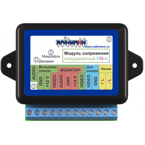 Подключение координатного блока сопряжения Блок сопряжения Raikmann RN-K-FC-5 Модуль сопряжения ⚡ - купить с доставкой по Р