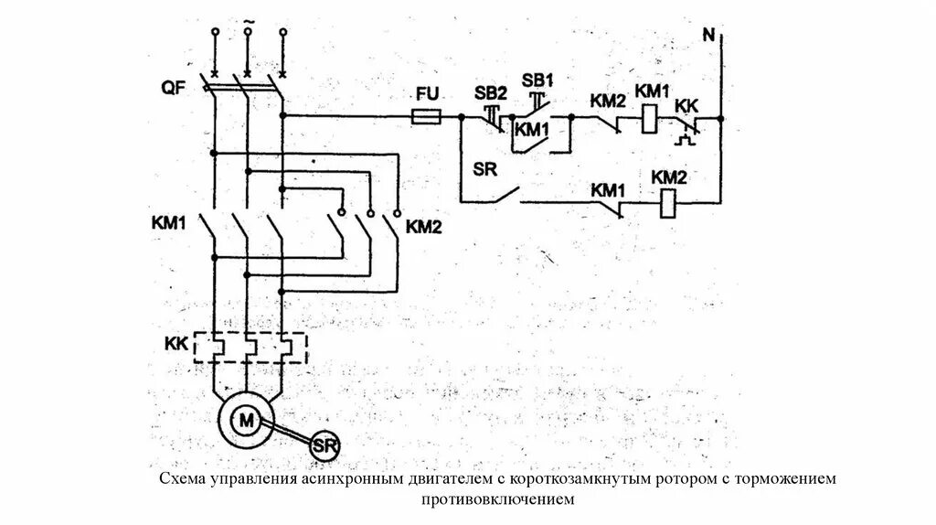 Подключение короткозамкнутого двигателя Схемы торможения асинхронных двигателей: найдено 85 изображений