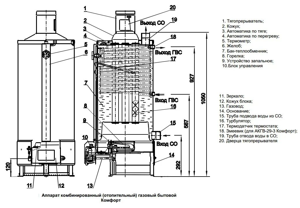 Подключение котла аогв 7.0 1 Аппарат газовый водогрейный (АГВ). Как включить АГВ домашнего отопления