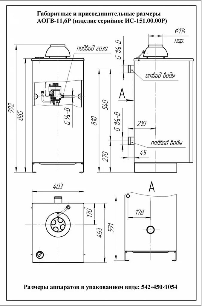 Подключение котла аогв 7.0 1 Котел газовый Боринское АОГВ-11,6-1(СТ) TGV купить в интернет-магазине ВЕСТ