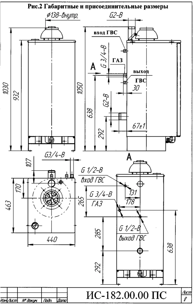 Подключение котла аогв 7.0 1 Купить Газовый напольный котел Боринское АКГВ-29 Minisit (Двухконтурный) - 29 кВ