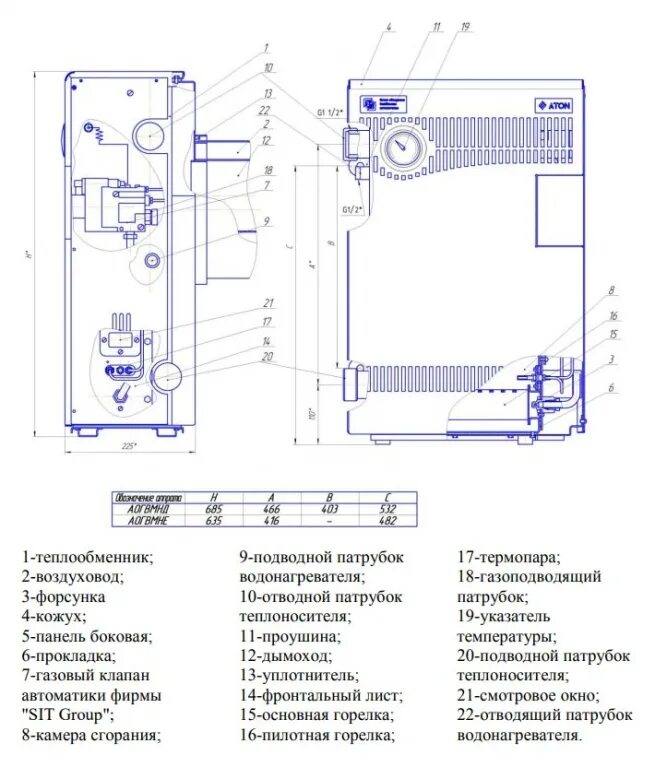 Подключение котла атон Парапетный газовый котел ATON Compact 10E купить в Москве по низкой цене в интер