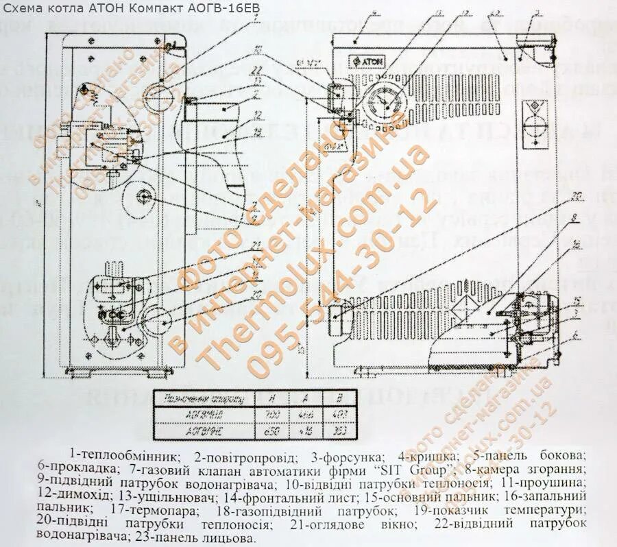 Подключение котла атон Газовый котел Атон: инструкция по эксплуатации напольного одноконтурного вида, а