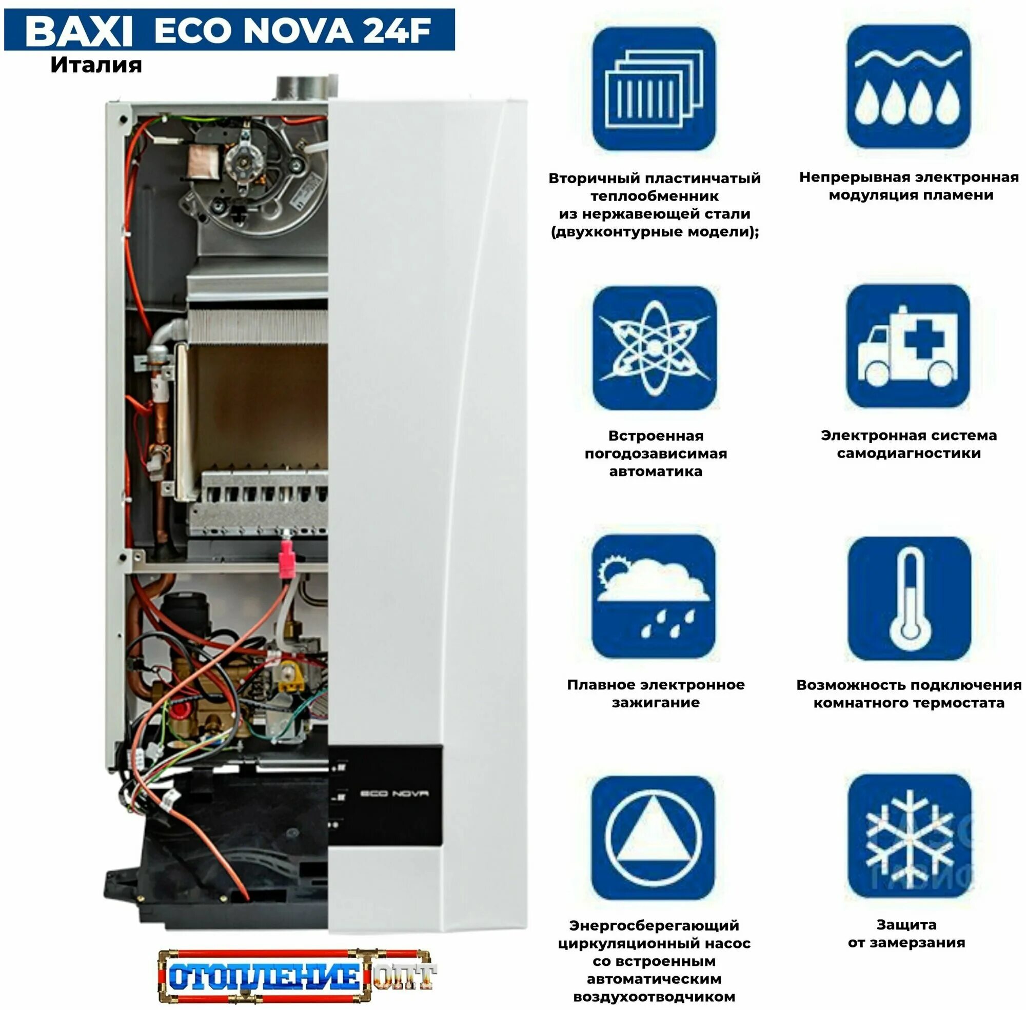 Подключение котла baxi eco nova Конвекционный газовый котел BAXI ECO Nova 18 F, двухконтурный - купить в интерне