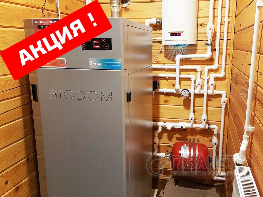 Подключение котла биодом Пеллетный котел BIOTEP 18 (BIODOM C15L)