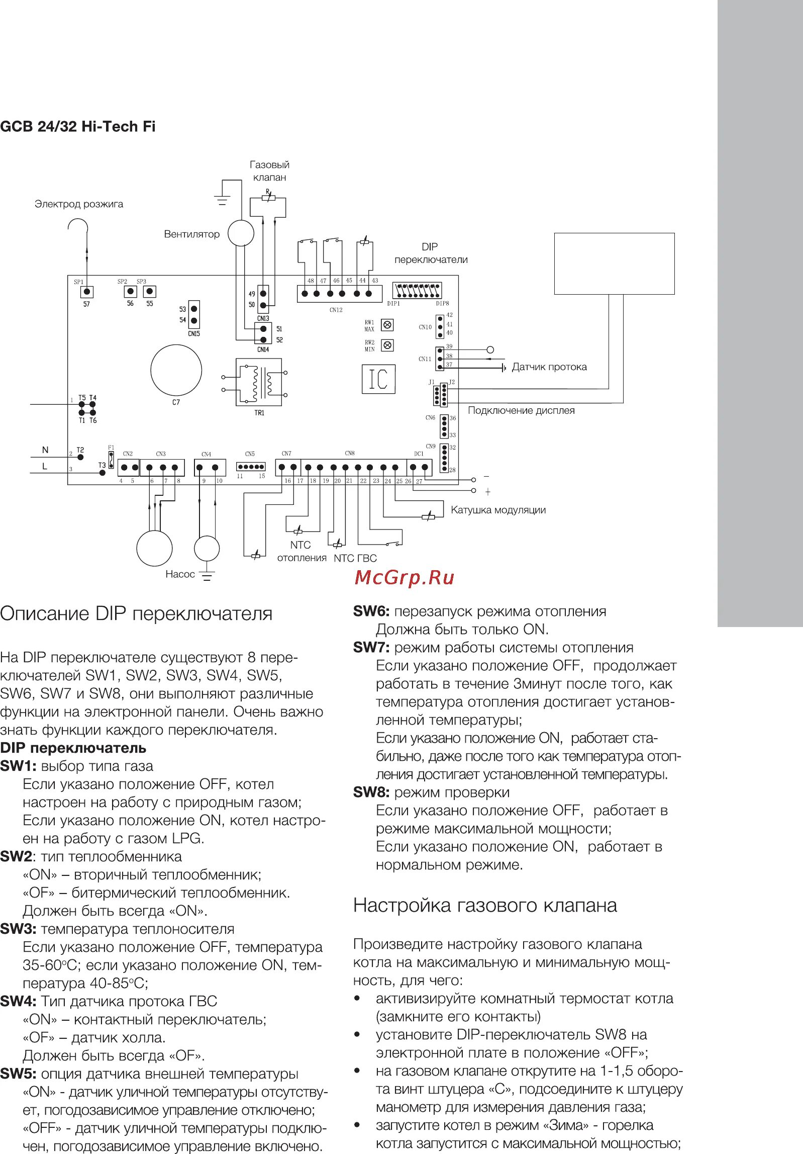 Подключение котла электролюкс Electrolux GCB 24 Hi-Tech i 25/32 Настройка газового клапана