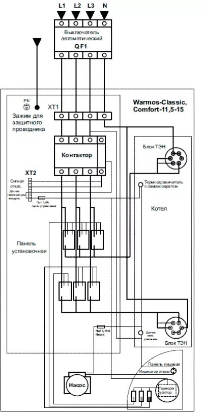 Подключение котла эван warmos Электрический котел Эван WARMOS COMFORT 11,5