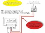 Подключение котла газ 53 Подключение котла к генератору