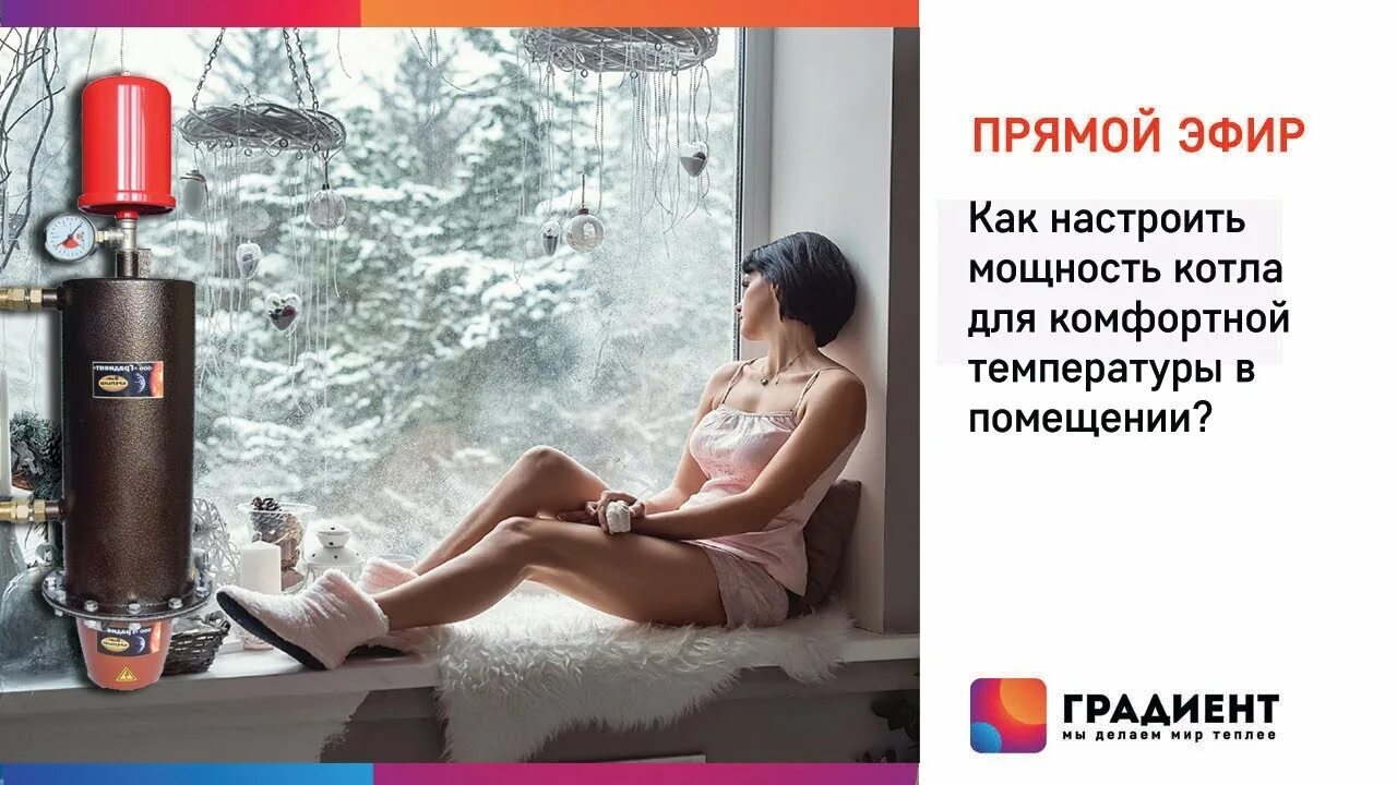 Подключение котла градиент Как настроить мощность котла и комфортную температуру в доме - YouTube