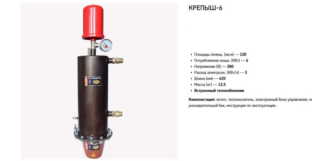 Подключение котла градиент крепыш 6 Электрокотёл КРЕПЫШ 6 КВт "Градиент". Экономия до 50% на э/э, за сезон: 230 000 