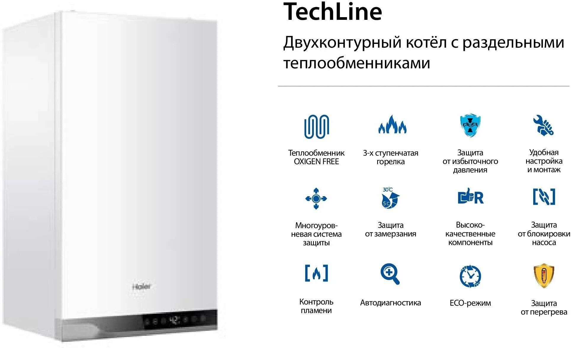 Подключение котла хайер Настенный газовый котел Haier TechLine 2.14 Ti - купить в интернет-магазине по н