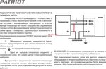 Подключение котла к генератору Подключение котла к генератору