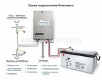 Подключение котла к генератору Подключение котла к генератору