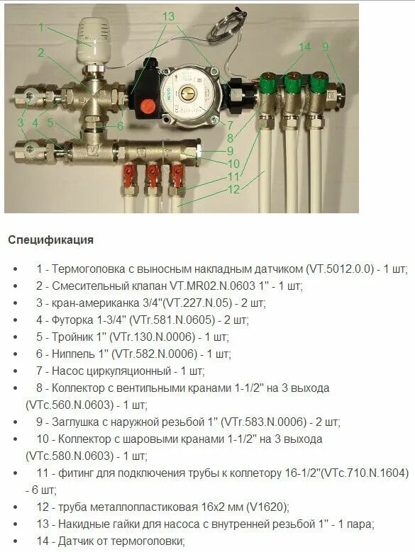 Подключение котла к системе отопления теплого пола Насосно-смесительный узел для подключения к котлу комбинированного отопления: ра