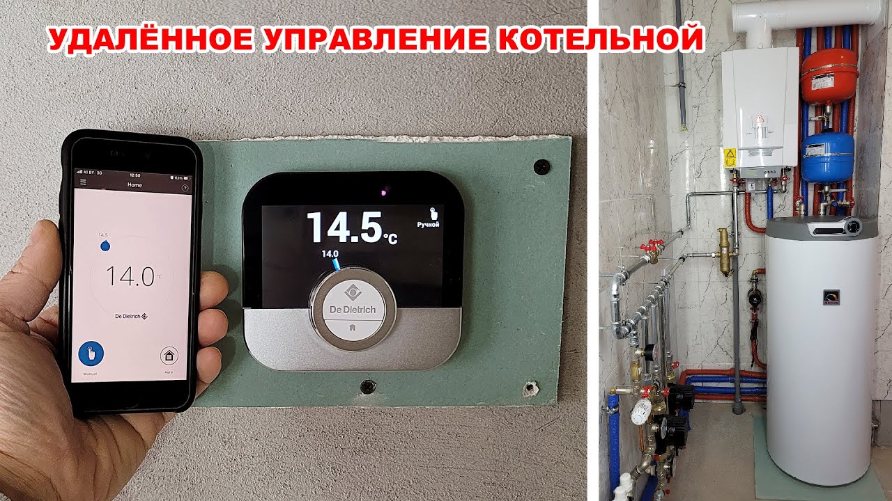 Подключение котла к удаленному управлению Умный дом управление котлом HeatProf.ru