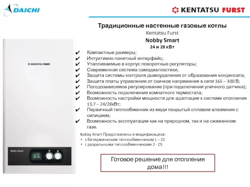 Подключение котла кентатсу Инструкции газовой котельной: найдено 84 изображений