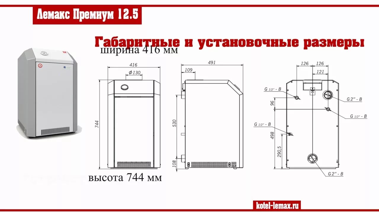 Подключение котла лемакс премиум Котел газовый лемакс премиум 12,5 - YouTube