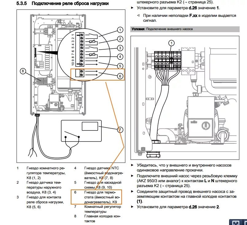 Подключение котла protherm Скомутировать котёл и бойлер. - Форум сантехников, о сантехнике