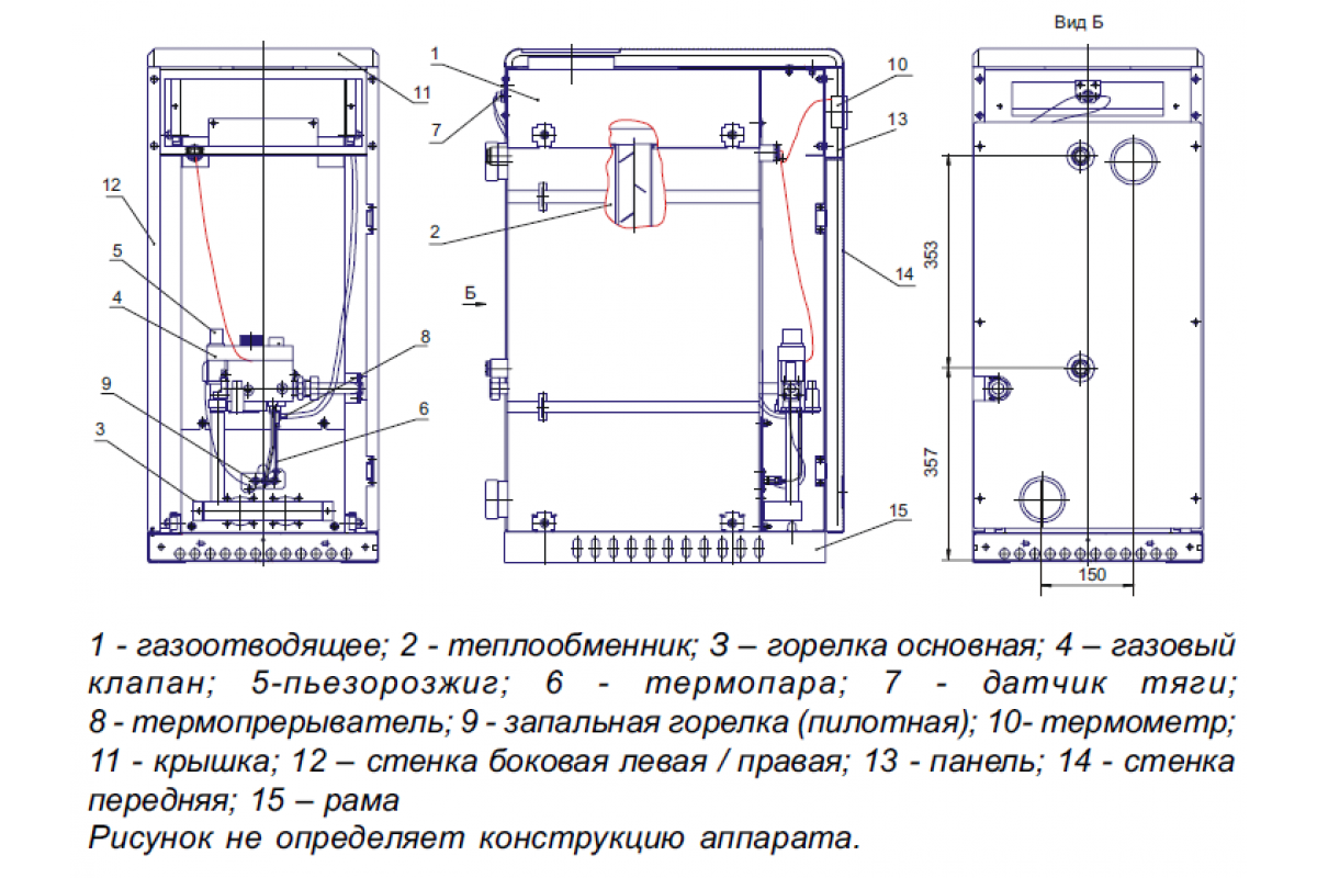 Напольный газовый котел Сиберия 11