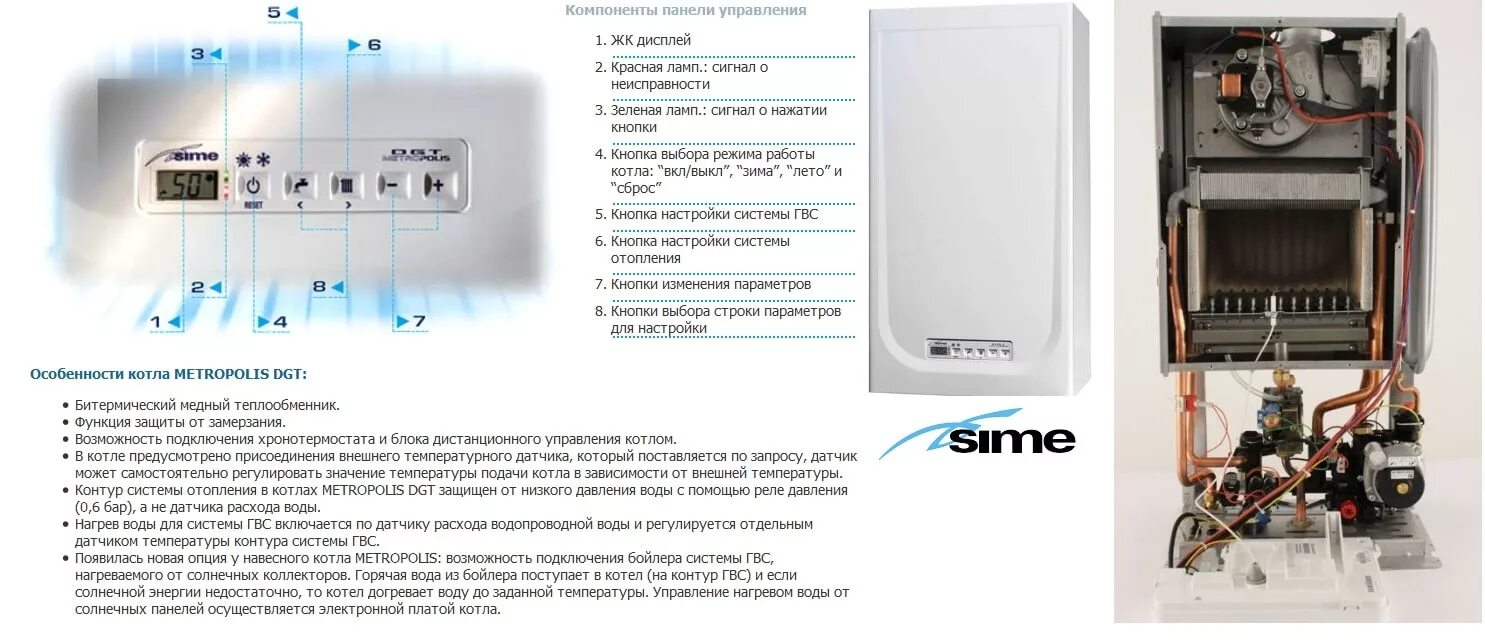 Подключение котла sime Теплообменник Sime Metropolis DGT 25 BF 6174258 купить