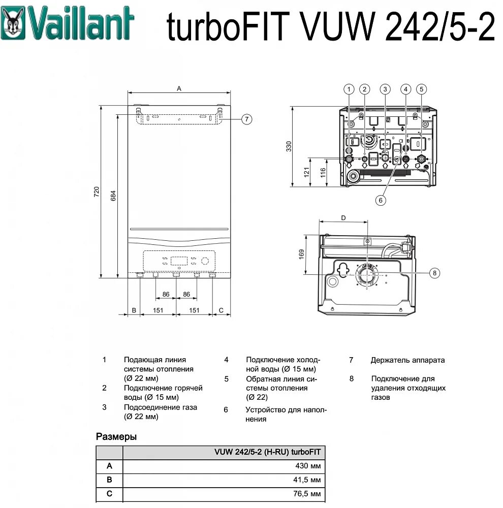 Подключение котла vaillant Настенный газовый двухконтурный котел отопления Vaillant turboFIT VUW 242/5-2 ку