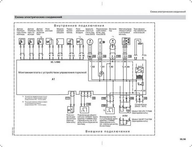 Подключение котла висман схема подключения Котёл Viessmann VITOPEND 100 горит авария