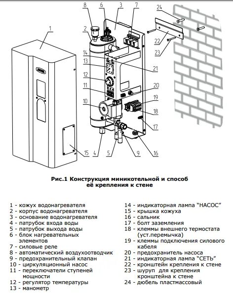 Подключение котла zota 9 Котел настенный электрический Zota Solo монтаж отопления teplomir!