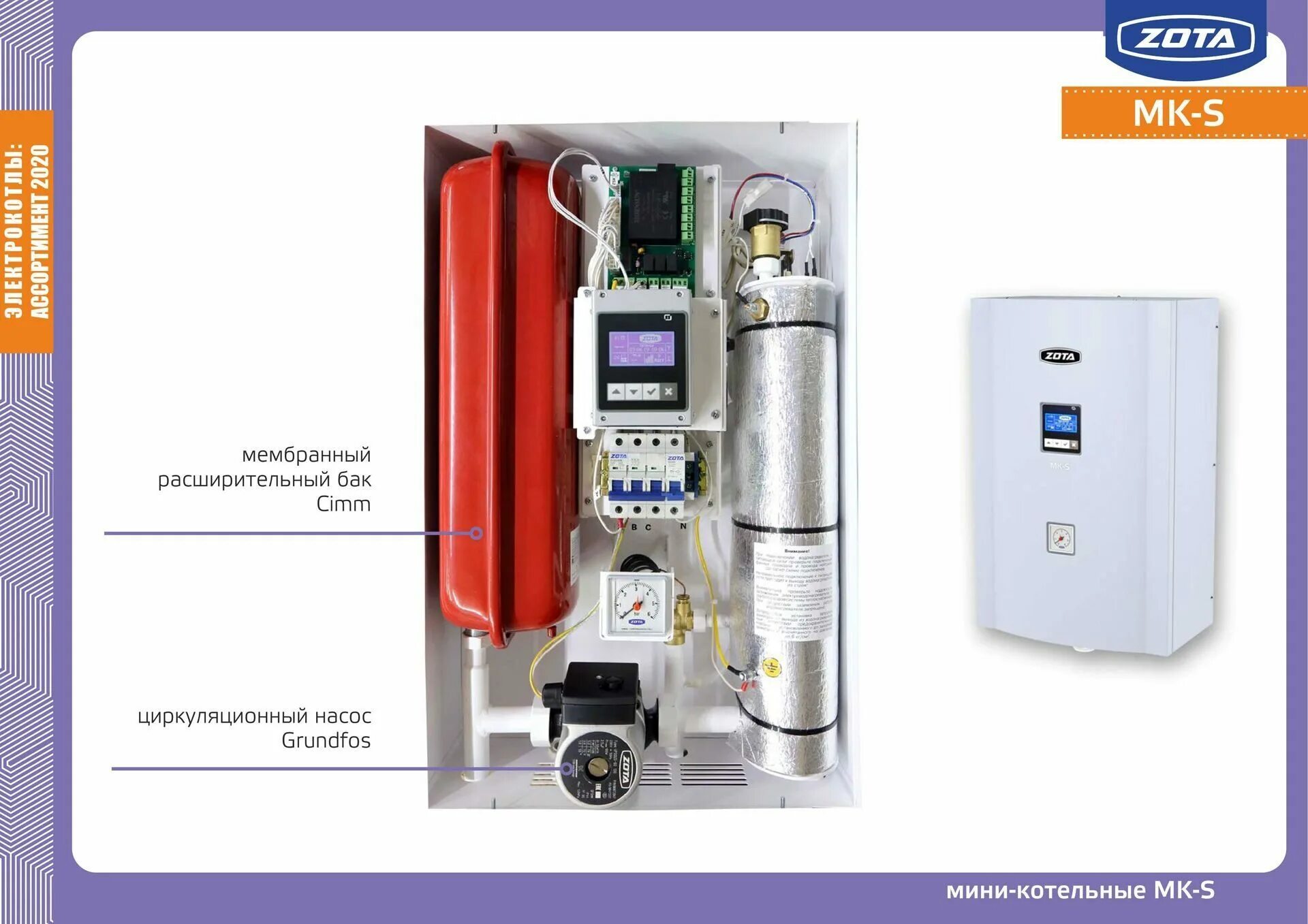 Подключение котла zota 9 Котел электрический ZOTA "MK-S" 6кВт - купить с доставкой по Екатеринбургу за 65