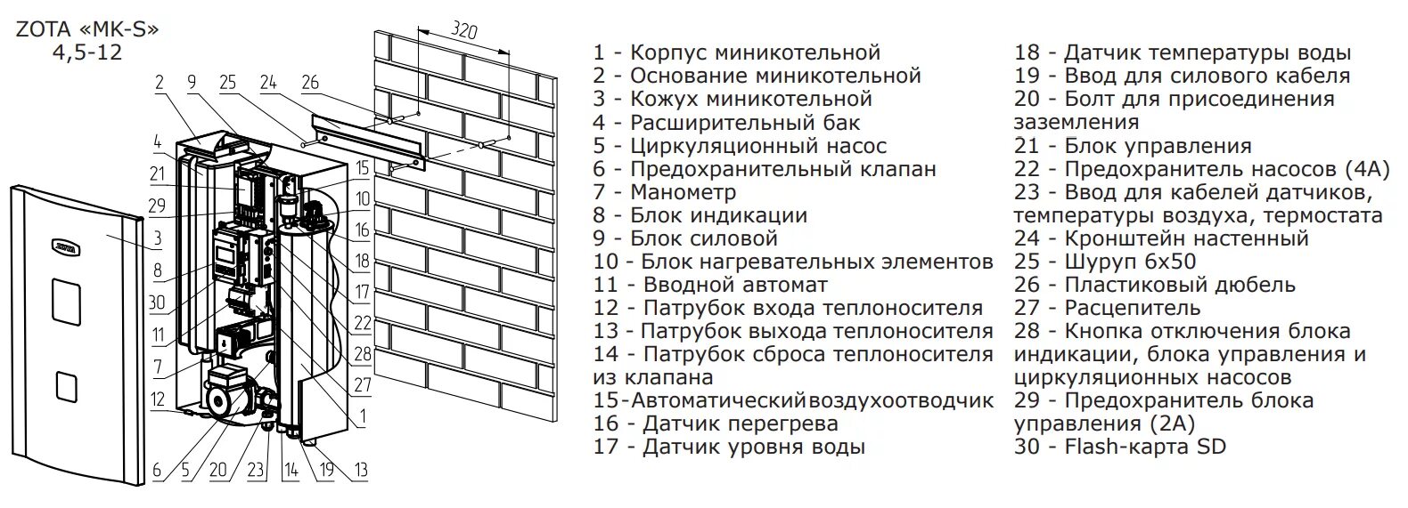 Подключение котла zota mk s Котел электрический ZOTA "MK-S" - 9 ZM3468421009 - купить с доставкой в Москве, 