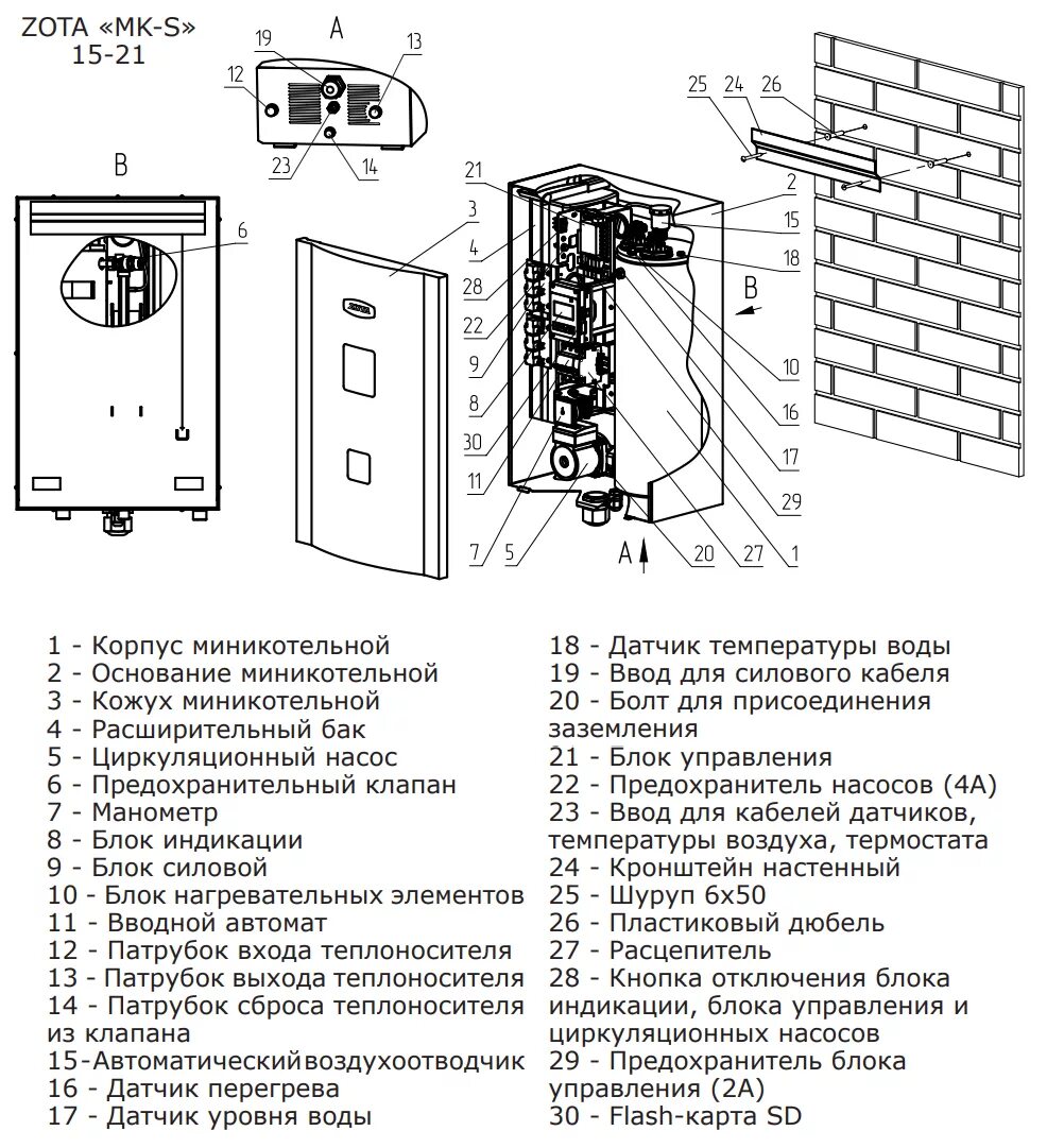 Подключение котла zota mk s Котел электрический ZOTA "MK-S" 21 ZM3468421021 - купить с доставкой в Москве, ц